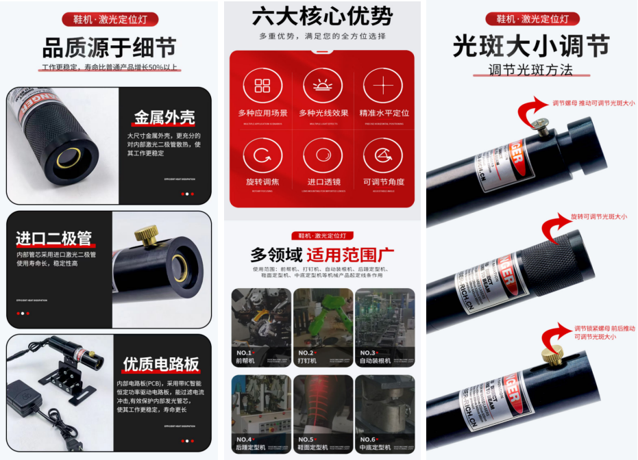 鞋机详情图.png